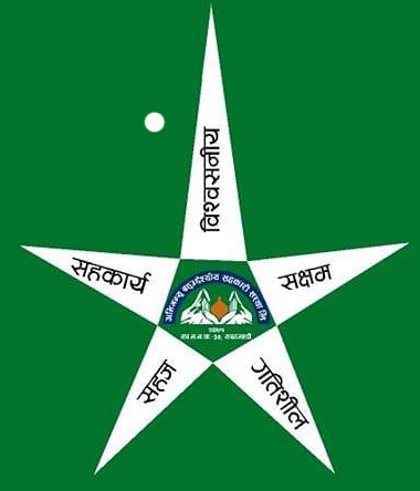 Sahakari Akhabar